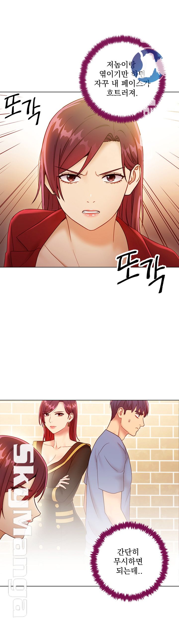 Stepmother Friends Raw - Chapter 40 Page 34