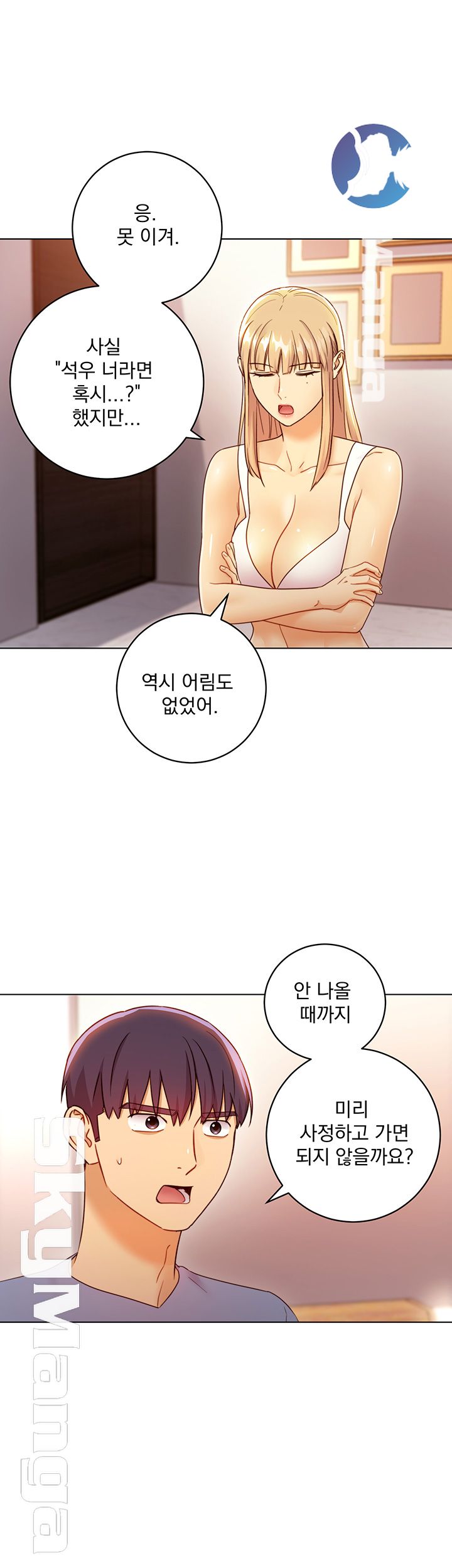 Stepmother Friends Raw - Chapter 40 Page 40