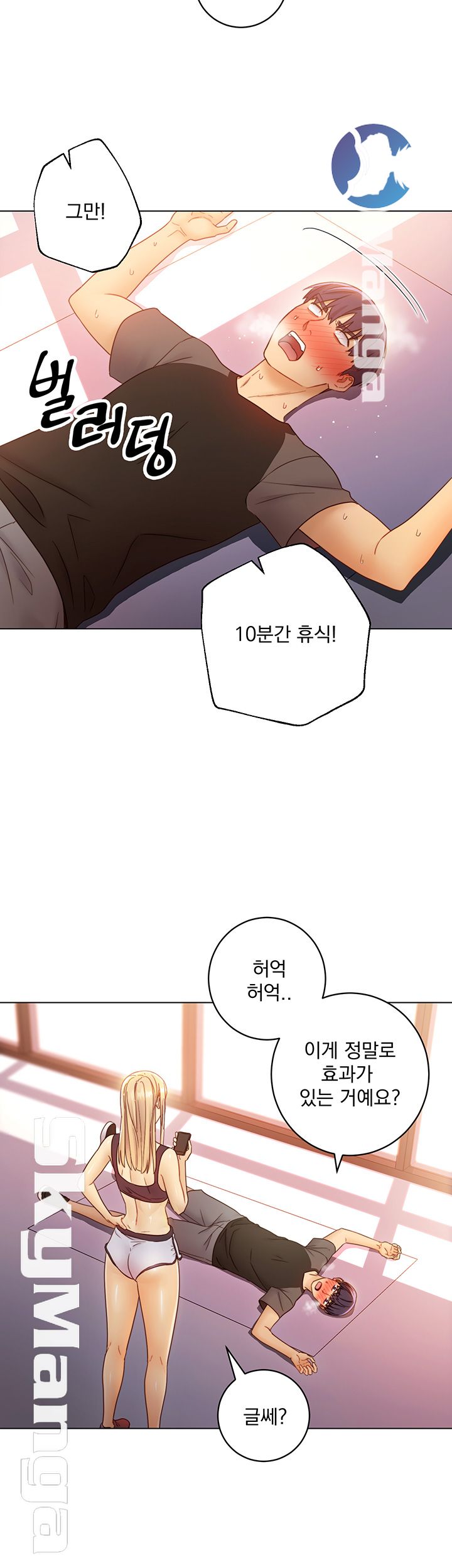 Stepmother Friends Raw - Chapter 40 Page 46