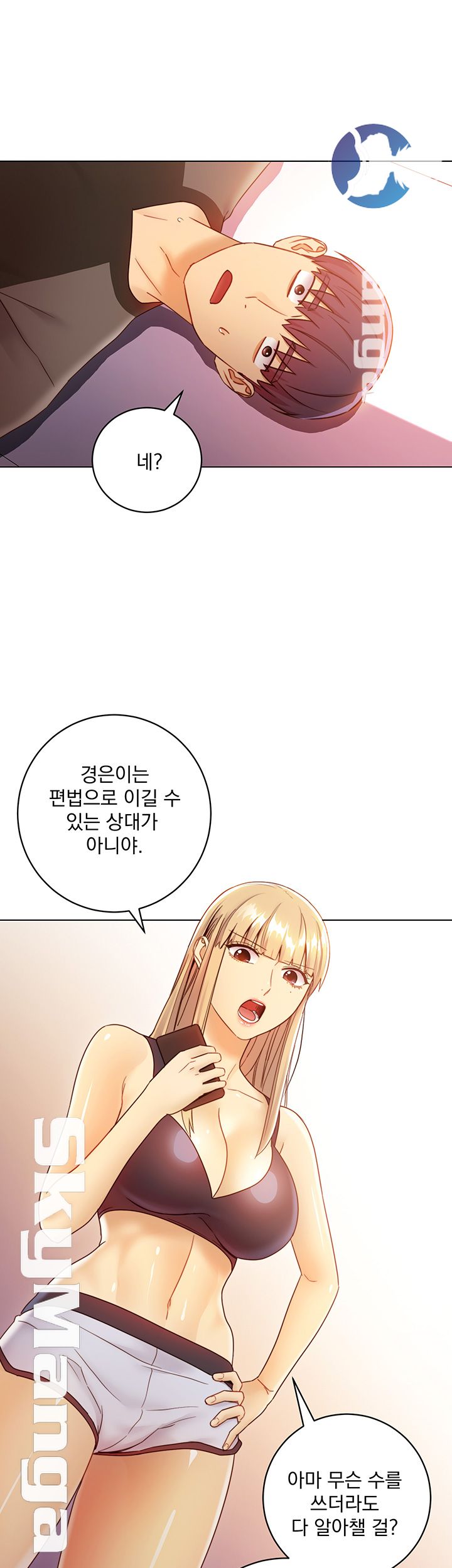 Stepmother Friends Raw - Chapter 40 Page 48