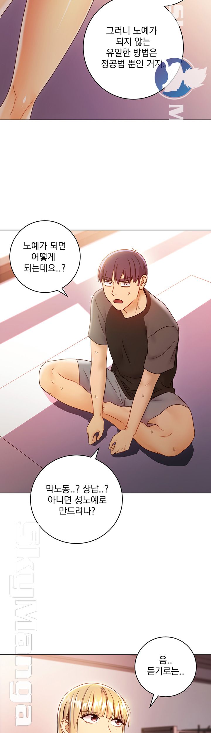 Stepmother Friends Raw - Chapter 40 Page 49