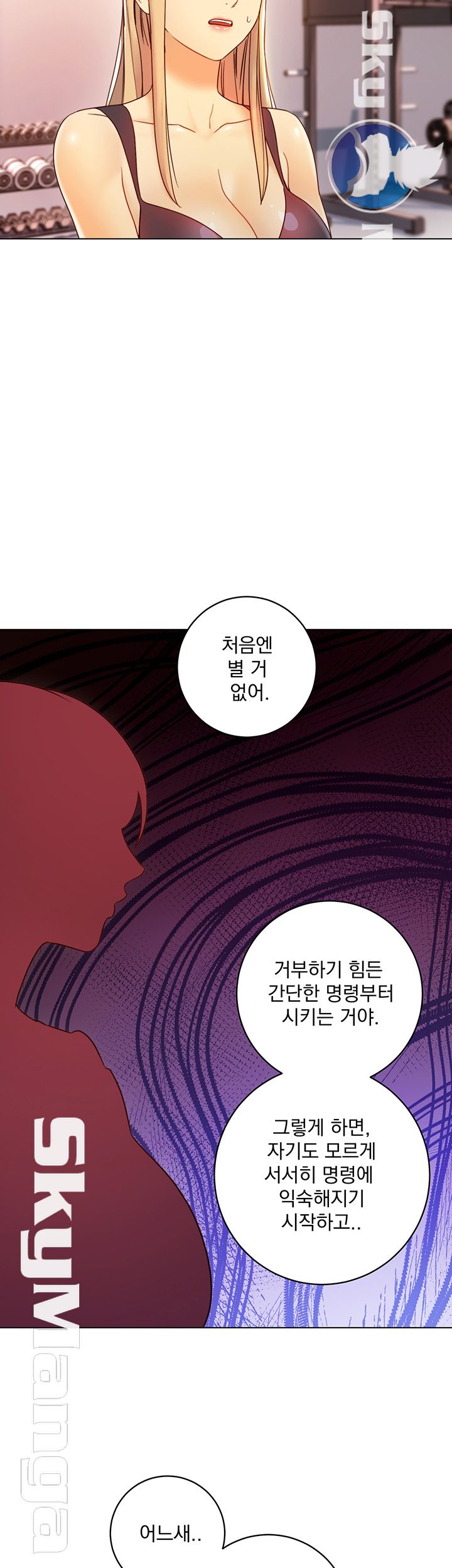 Stepmother Friends Raw - Chapter 40 Page 50