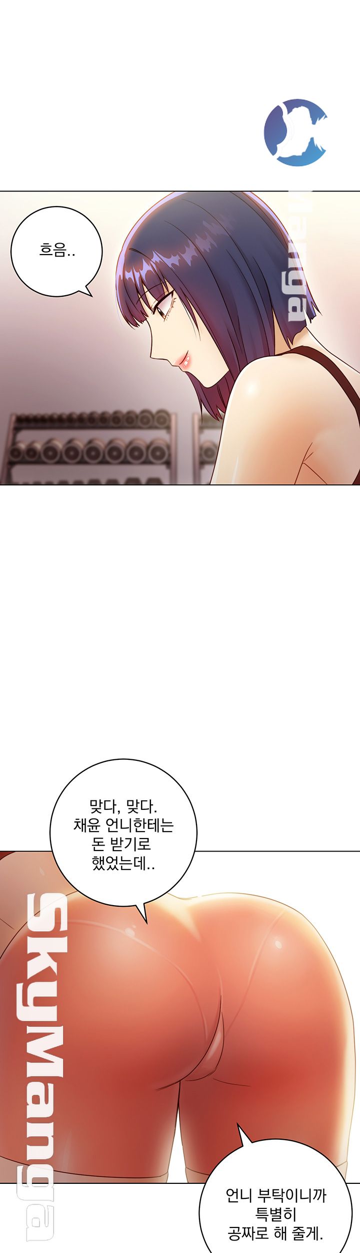 Stepmother Friends Raw - Chapter 41 Page 21