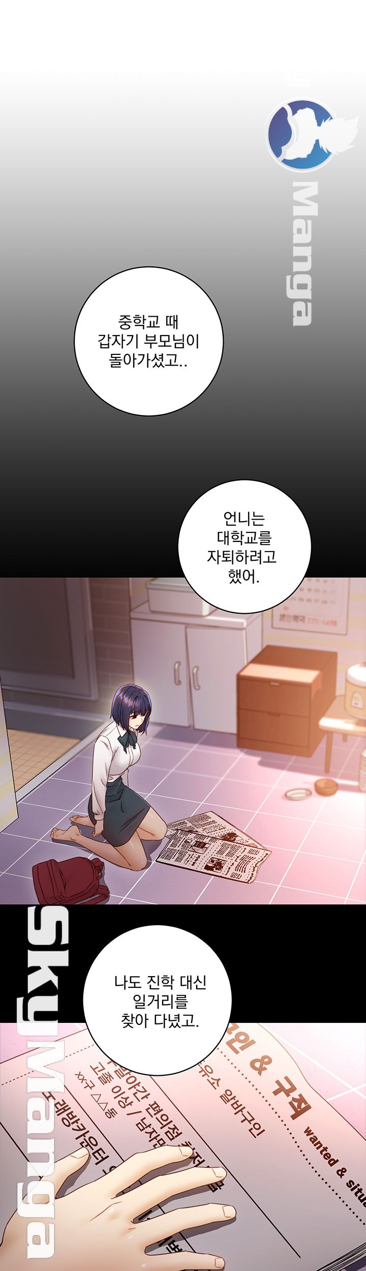 Stepmother Friends Raw - Chapter 41 Page 29