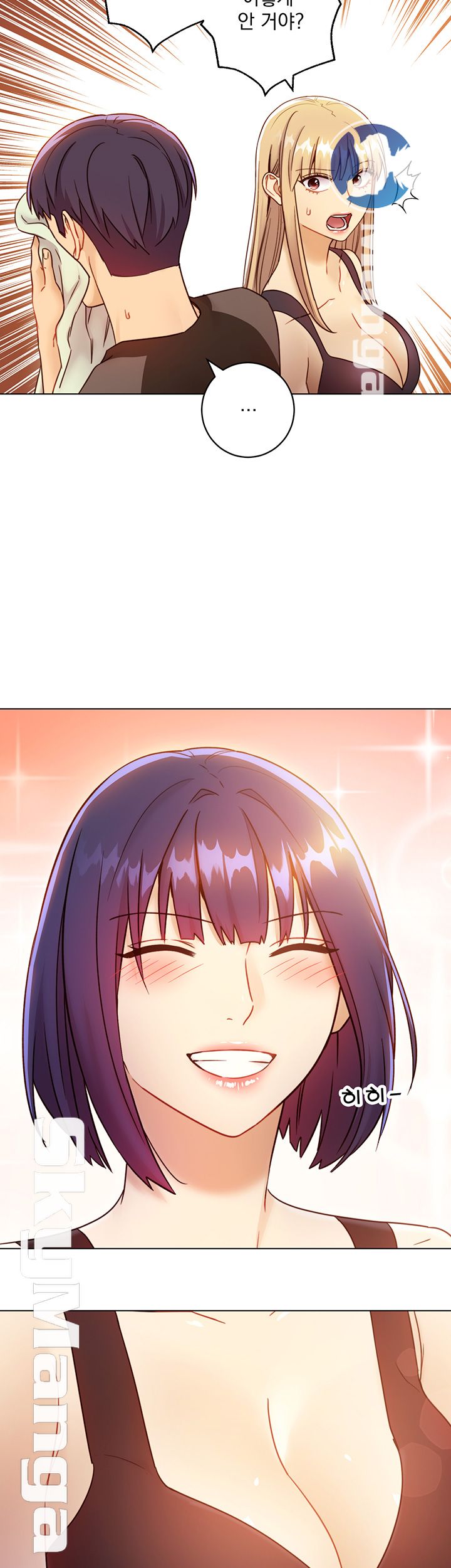 Stepmother Friends Raw - Chapter 41 Page 3