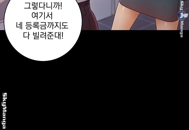 Stepmother Friends Raw - Chapter 41 Page 32