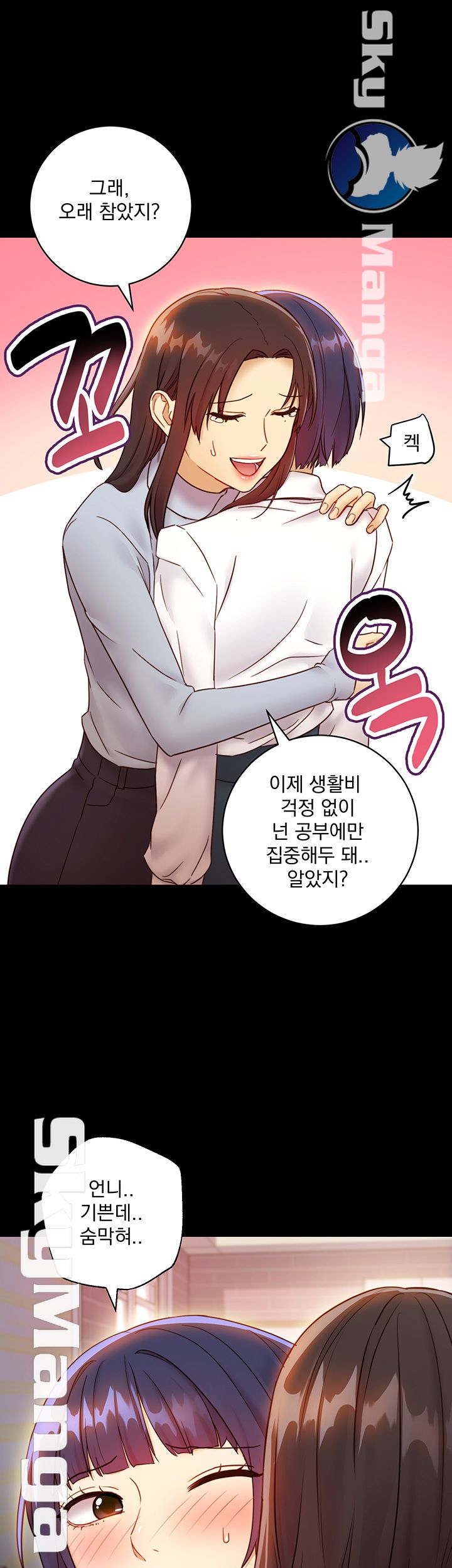 Stepmother Friends Raw - Chapter 41 Page 33