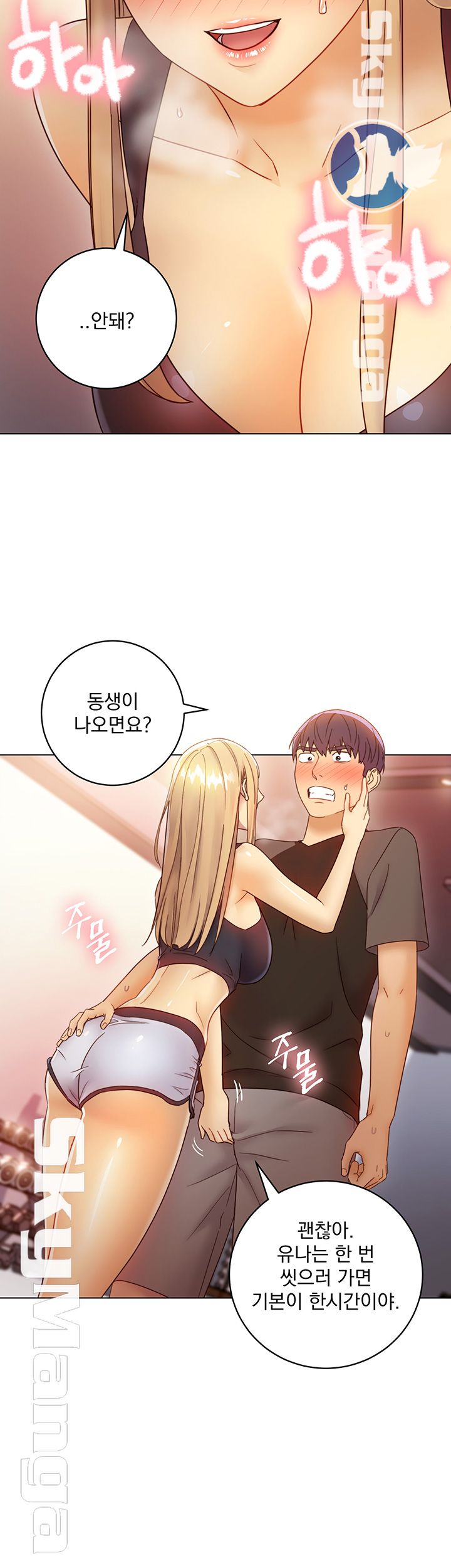 Stepmother Friends Raw - Chapter 41 Page 45