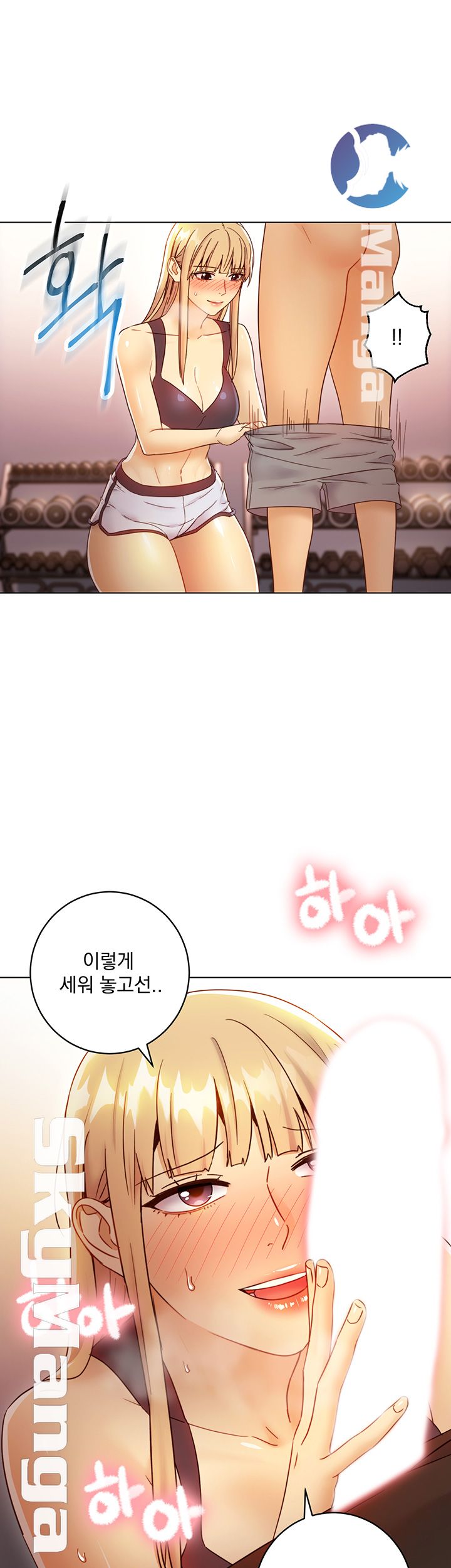 Stepmother Friends Raw - Chapter 41 Page 48