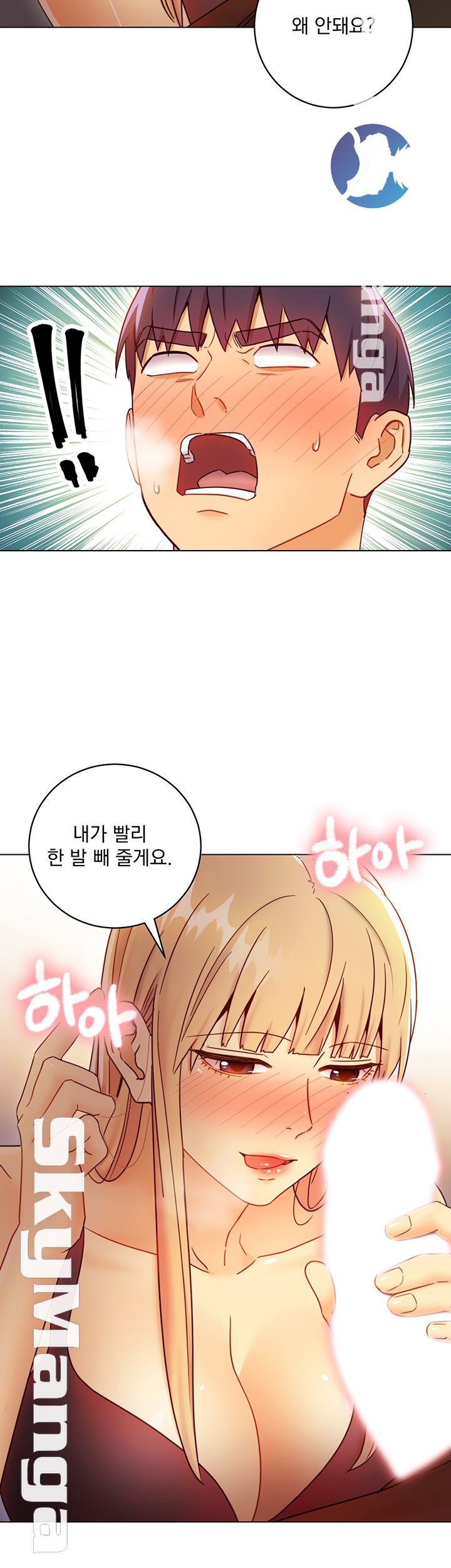 Stepmother Friends Raw - Chapter 41 Page 49