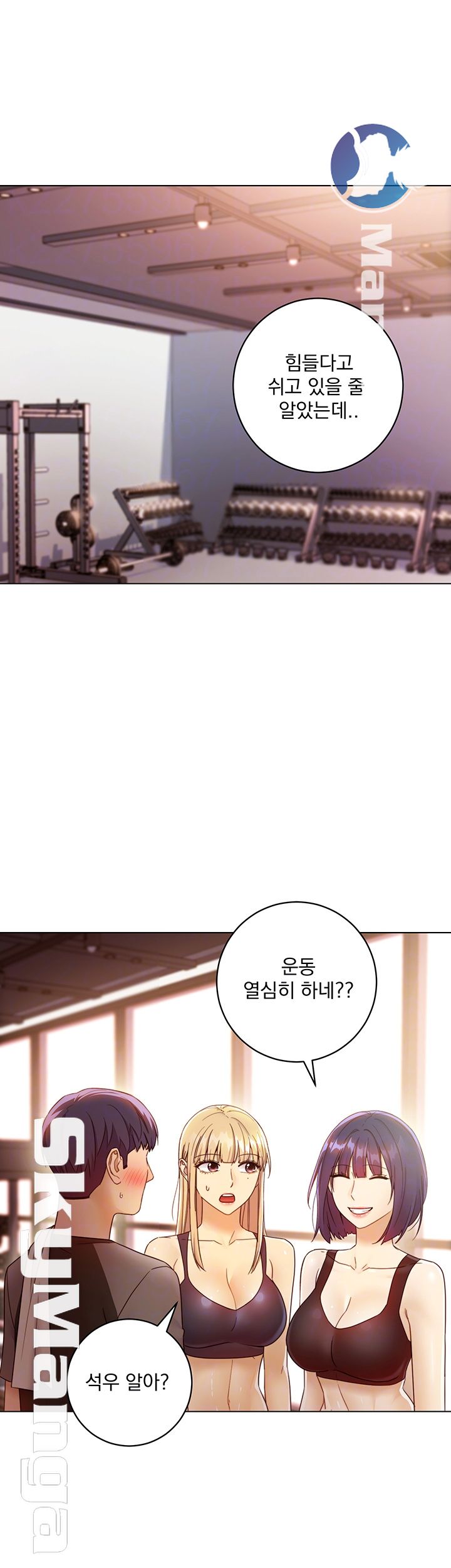 Stepmother Friends Raw - Chapter 41 Page 6