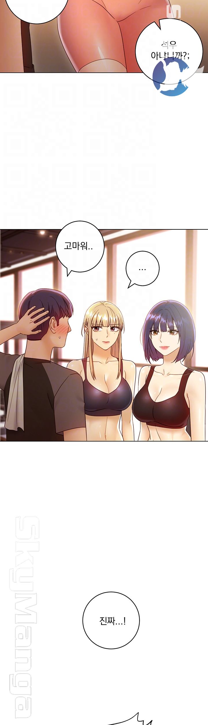 Stepmother Friends Raw - Chapter 41 Page 8