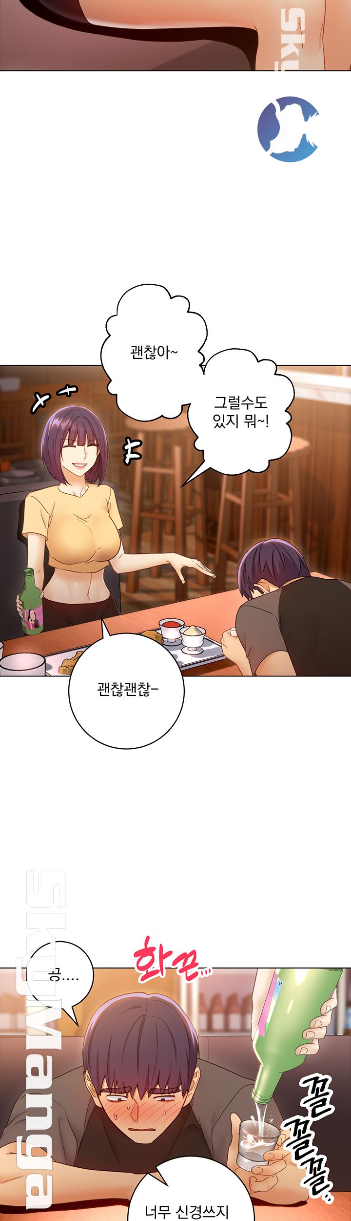Stepmother Friends Raw - Chapter 42 Page 17