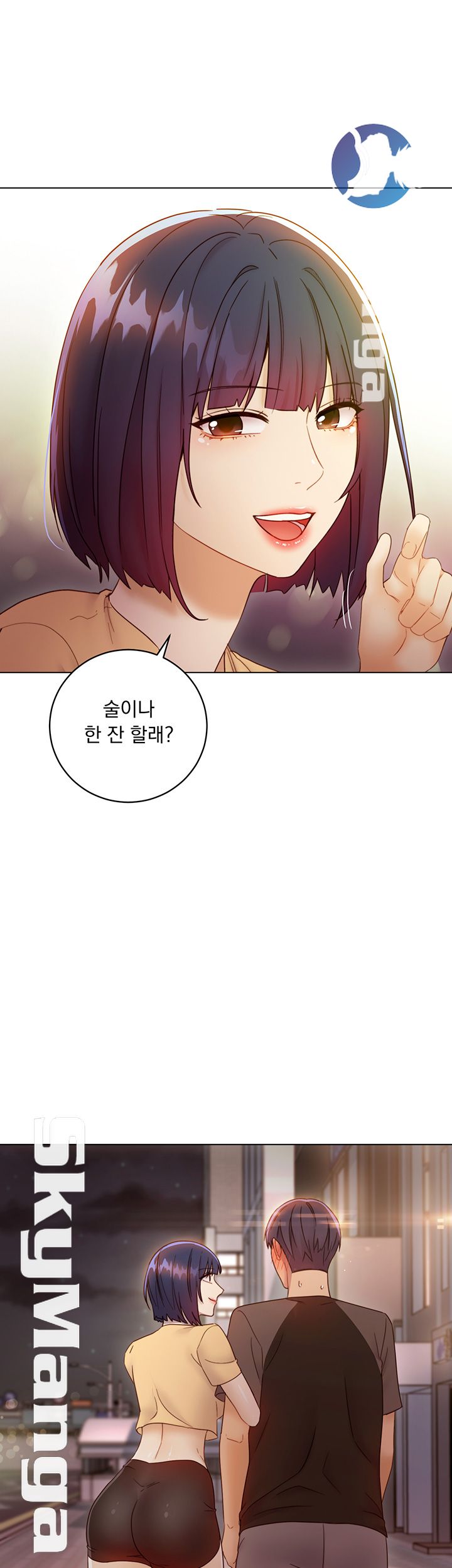 Stepmother Friends Raw - Chapter 42 Page 2