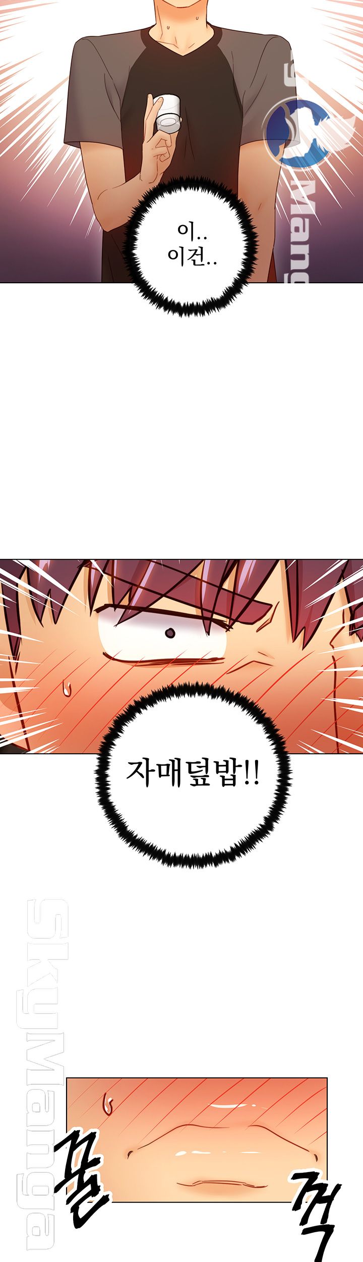 Stepmother Friends Raw - Chapter 42 Page 26