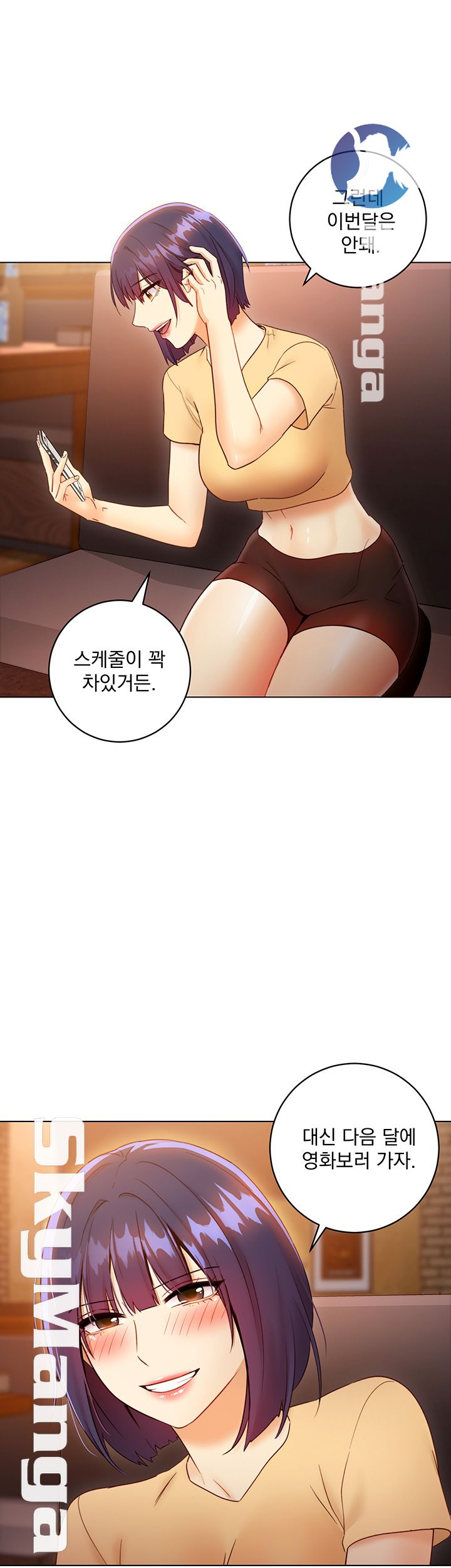 Stepmother Friends Raw - Chapter 42 Page 33