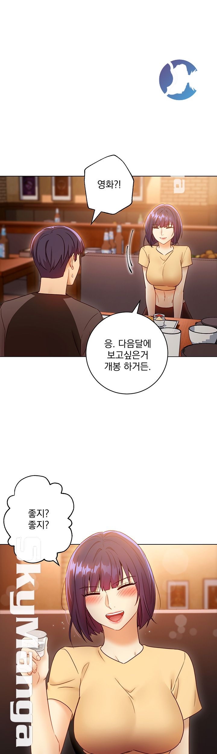 Stepmother Friends Raw - Chapter 42 Page 34