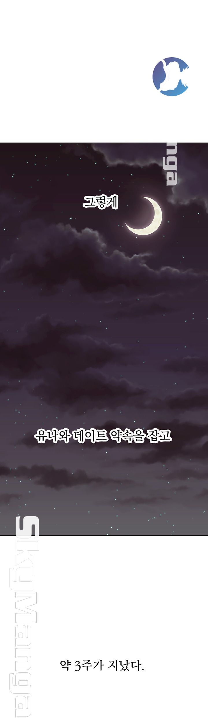 Stepmother Friends Raw - Chapter 42 Page 36