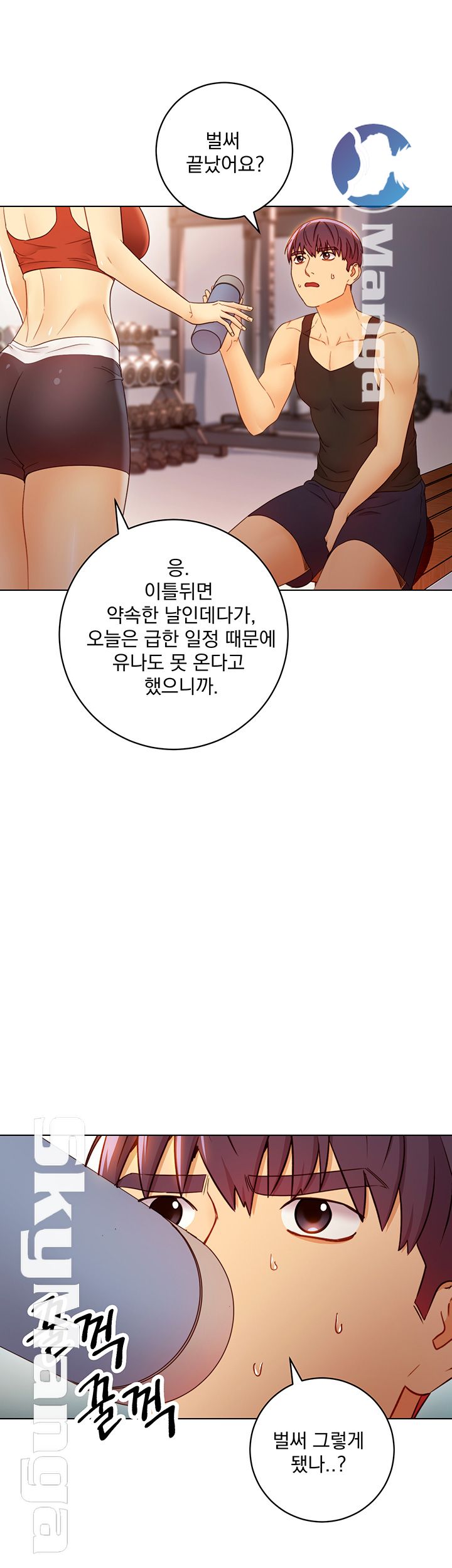 Stepmother Friends Raw - Chapter 42 Page 40