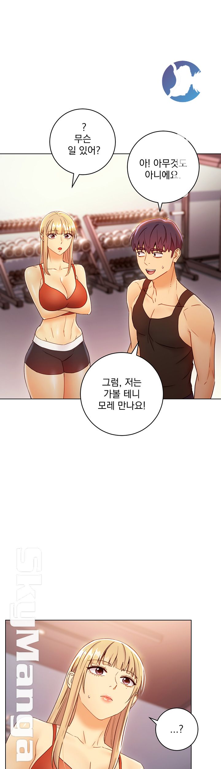 Stepmother Friends Raw - Chapter 42 Page 42
