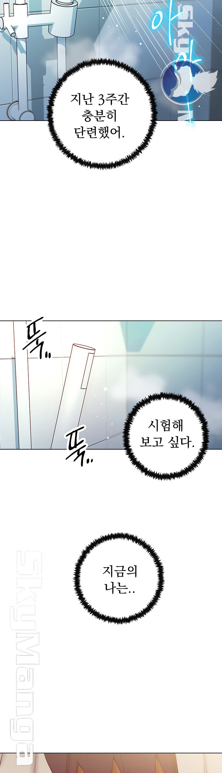 Stepmother Friends Raw - Chapter 42 Page 49