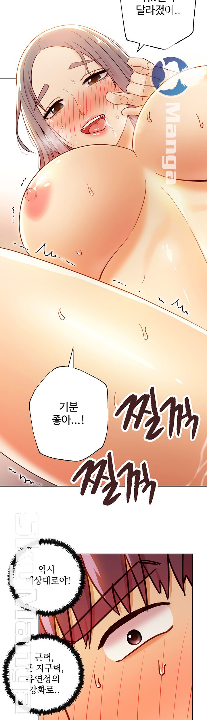Stepmother Friends Raw - Chapter 42 Page 65