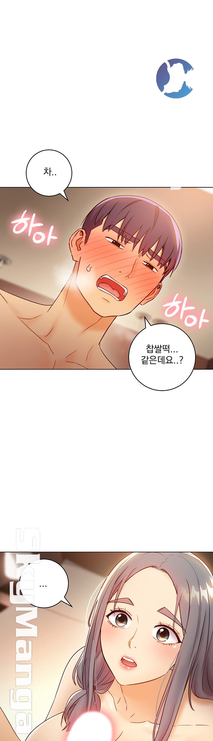 Stepmother Friends Raw - Chapter 43 Page 13