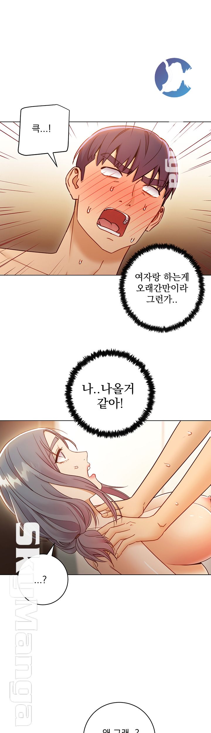 Stepmother Friends Raw - Chapter 43 Page 20