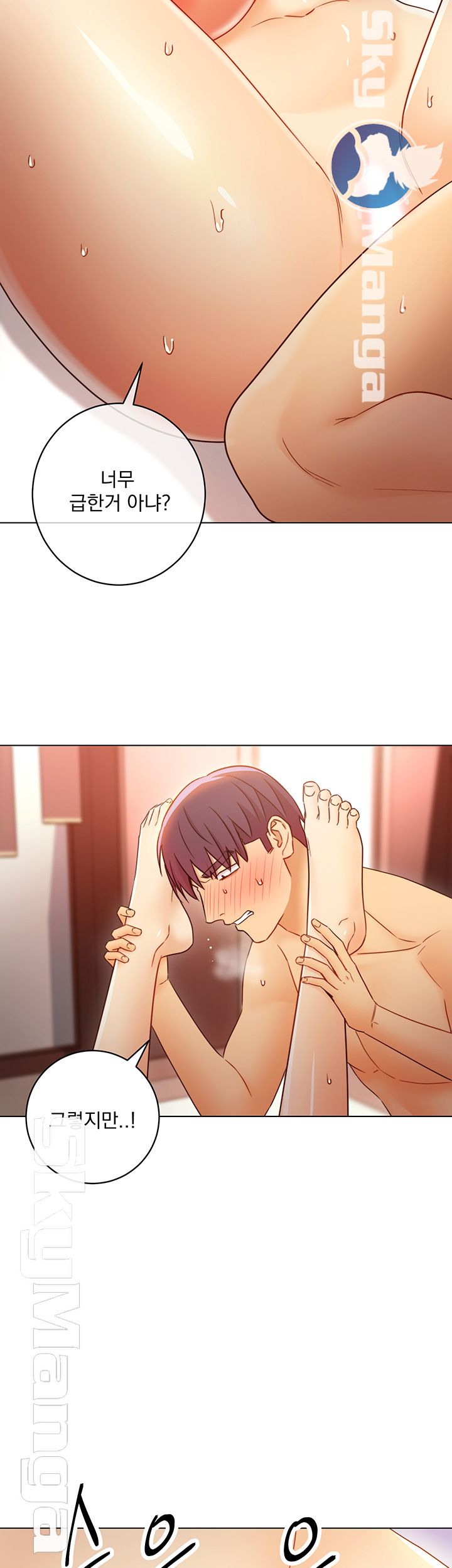 Stepmother Friends Raw - Chapter 43 Page 24