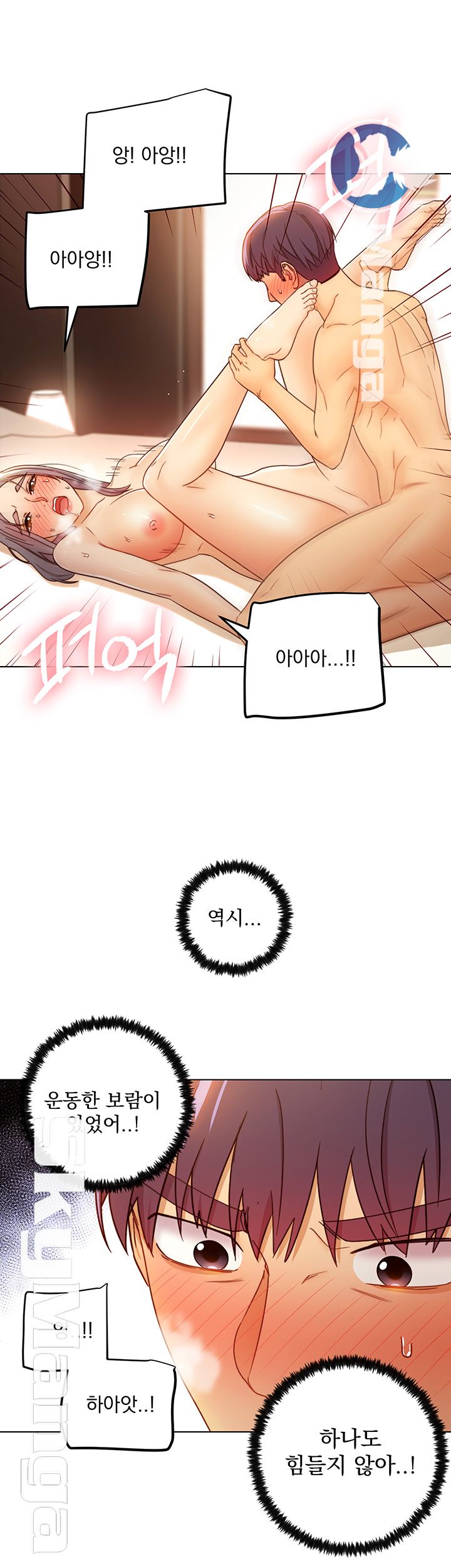 Stepmother Friends Raw - Chapter 43 Page 33
