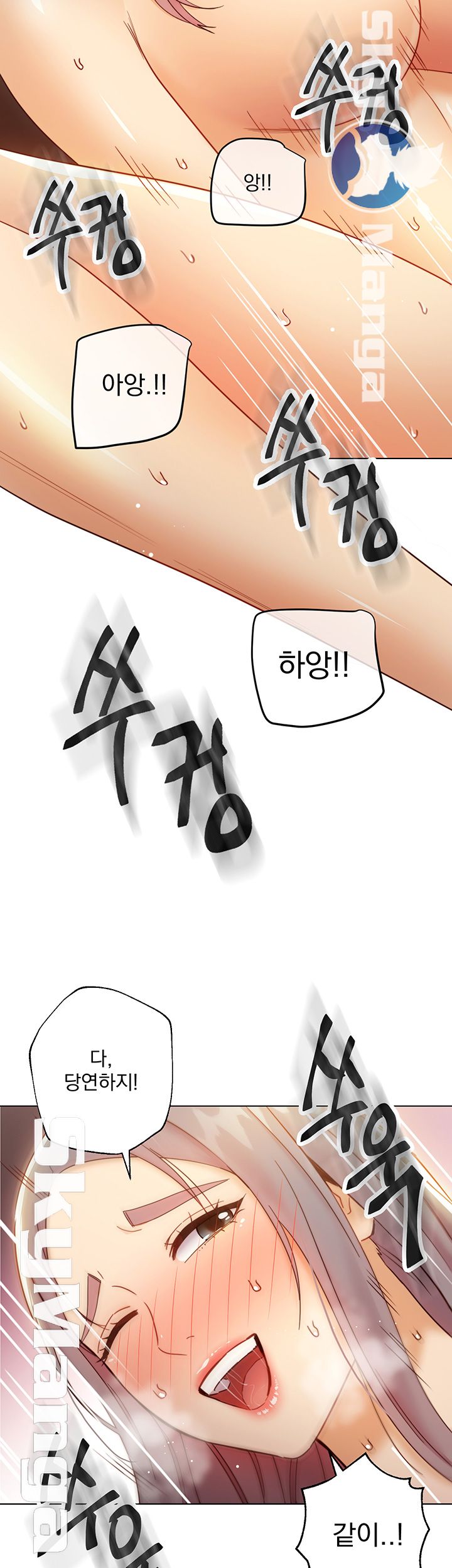 Stepmother Friends Raw - Chapter 43 Page 39