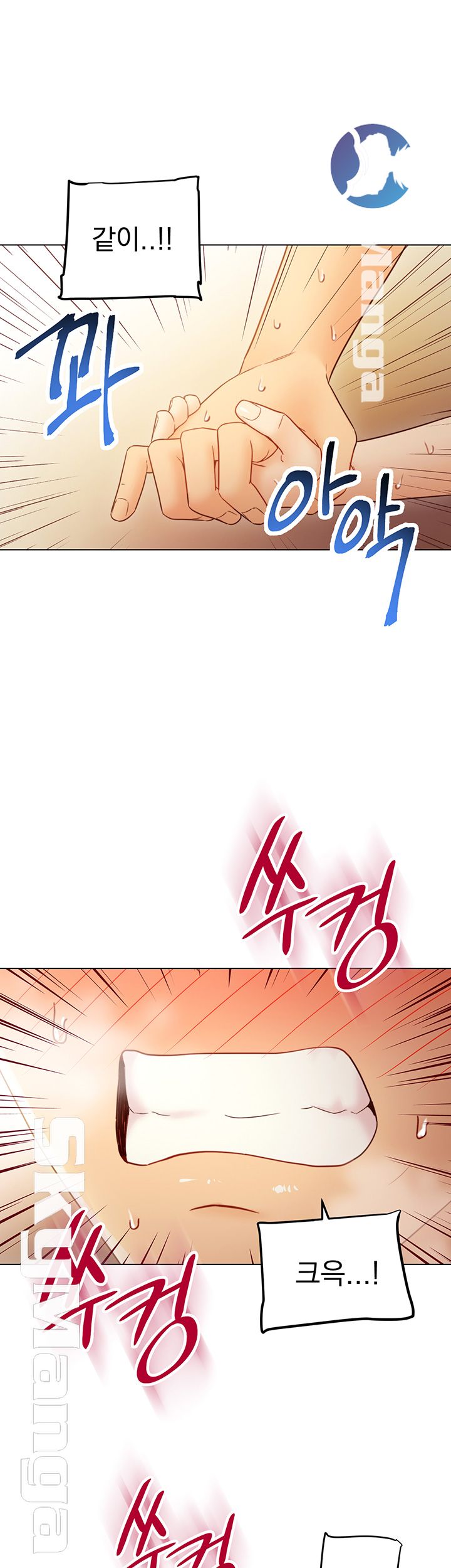Stepmother Friends Raw - Chapter 43 Page 41