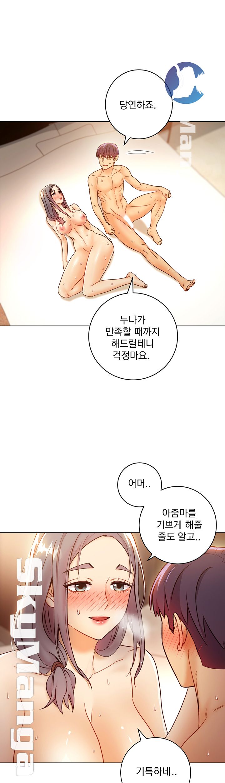 Stepmother Friends Raw - Chapter 43 Page 48