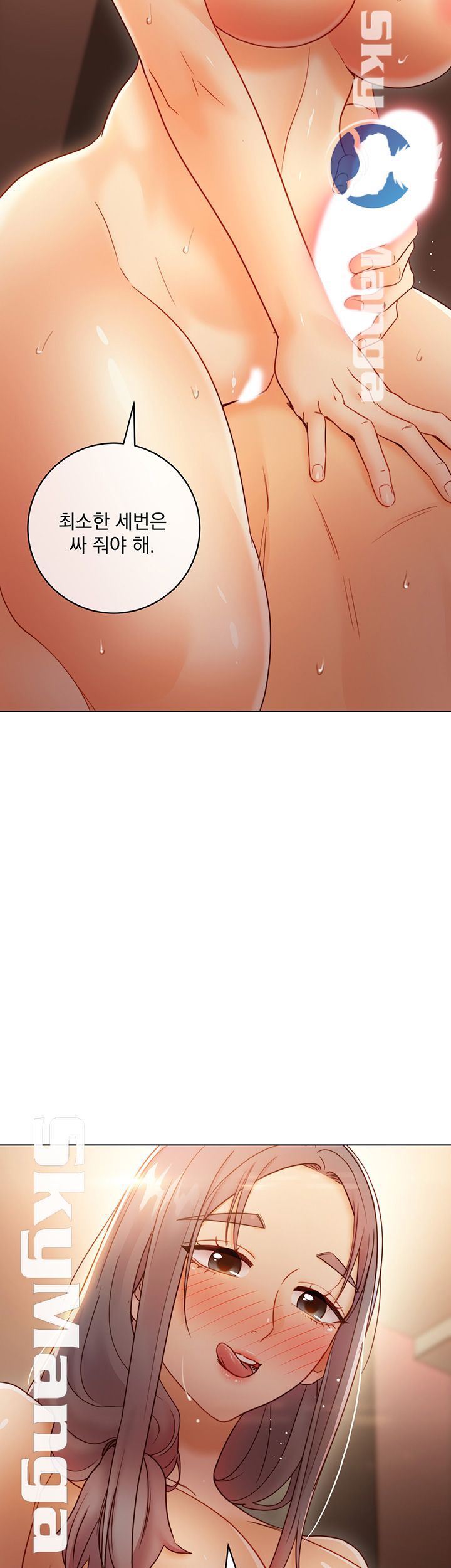Stepmother Friends Raw - Chapter 43 Page 57