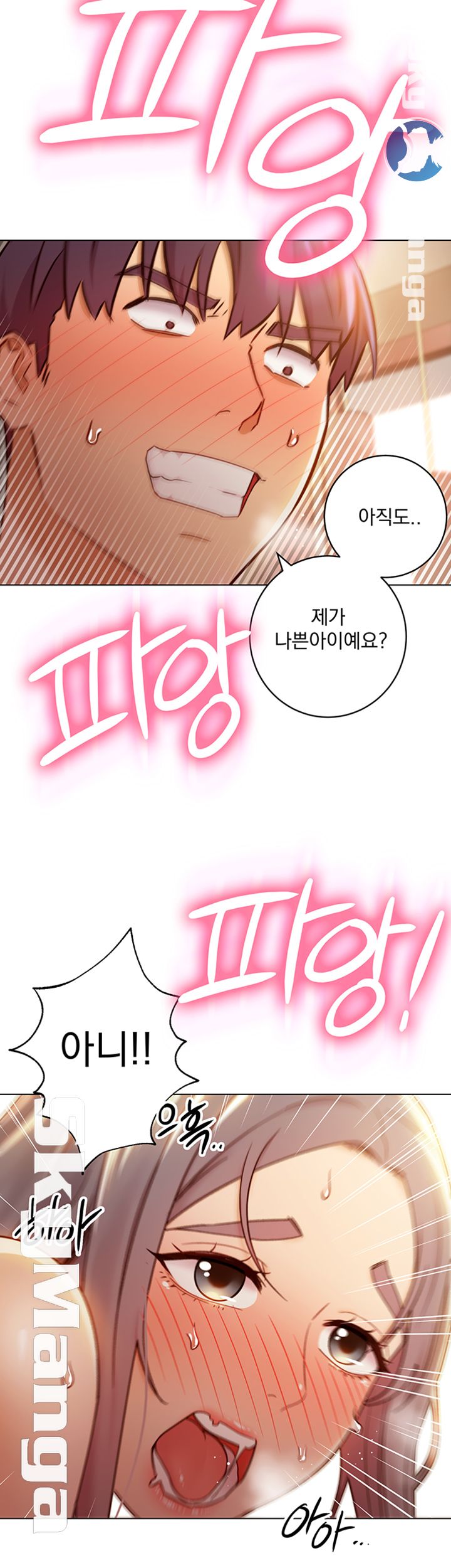Stepmother Friends Raw - Chapter 44 Page 22
