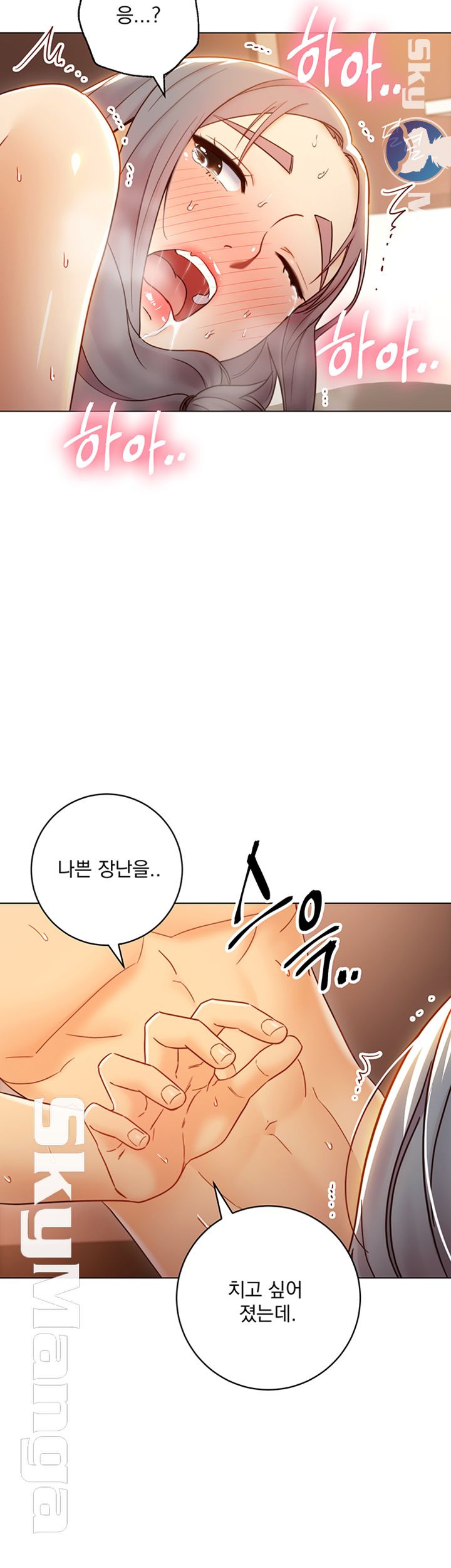 Stepmother Friends Raw - Chapter 44 Page 26