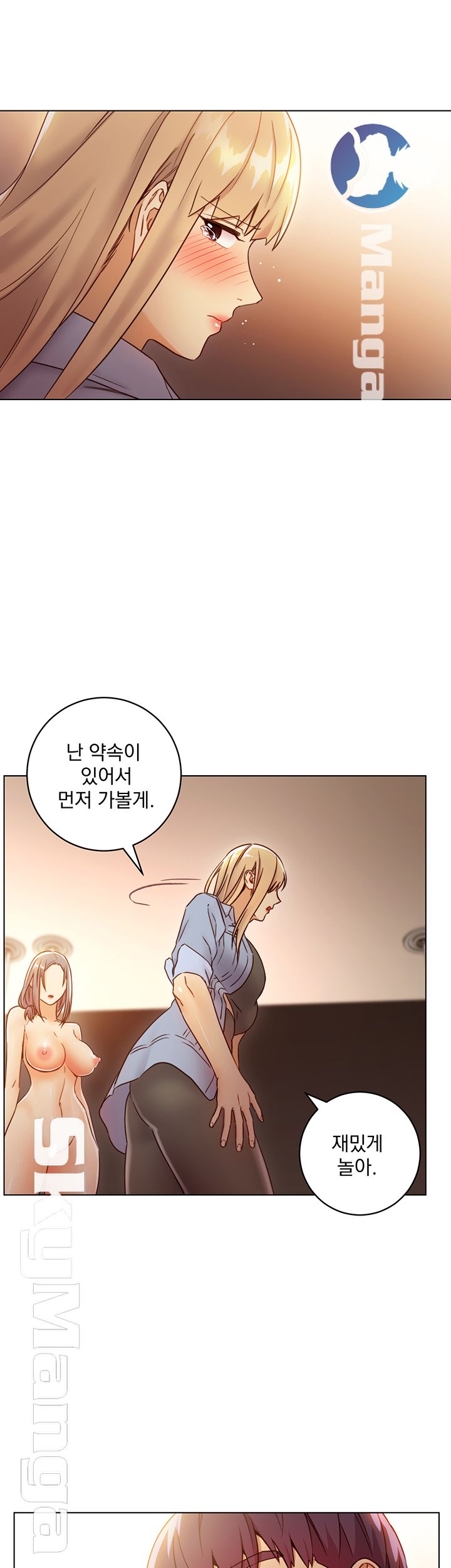 Stepmother Friends Raw - Chapter 45 Page 13