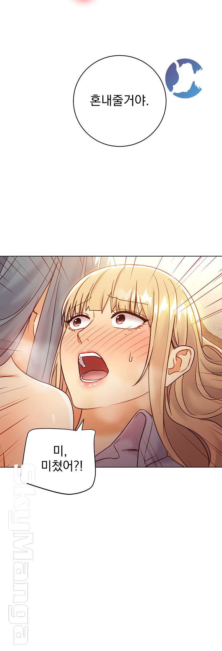 Stepmother Friends Raw - Chapter 45 Page 23
