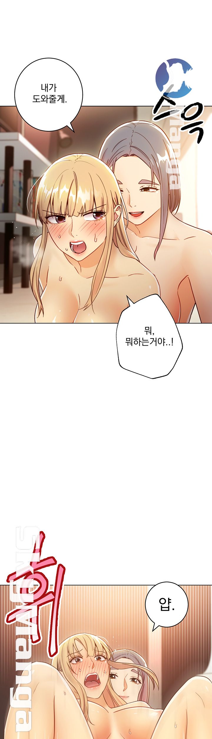 Stepmother Friends Raw - Chapter 45 Page 39