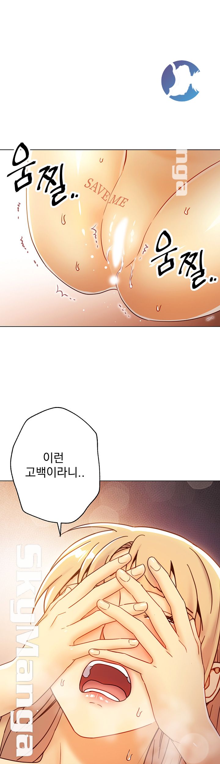 Stepmother Friends Raw - Chapter 45 Page 47