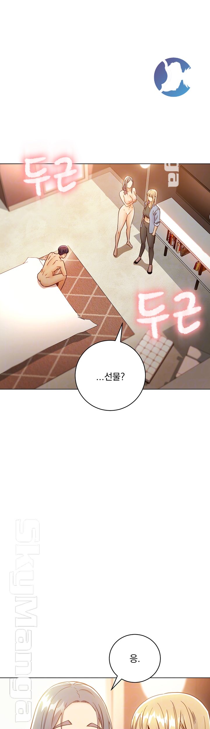 Stepmother Friends Raw - Chapter 45 Page 6