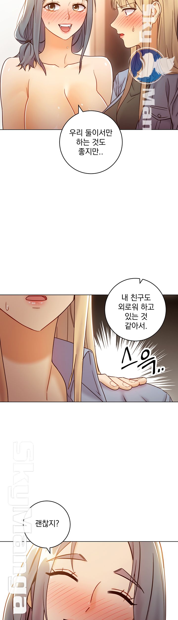 Stepmother Friends Raw - Chapter 45 Page 7