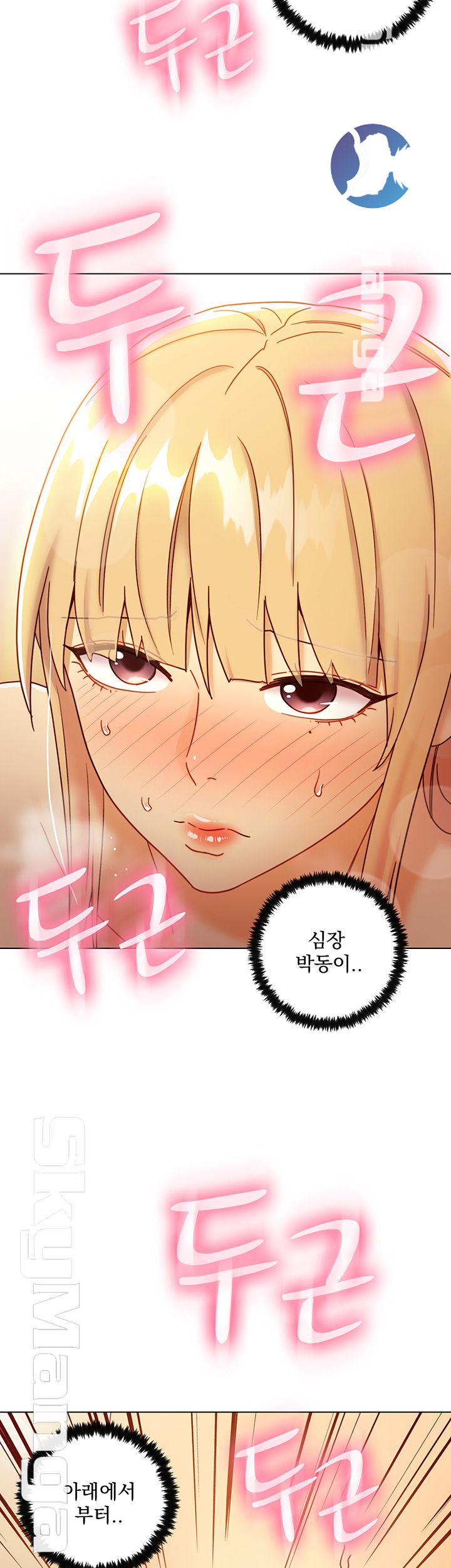 Stepmother Friends Raw - Chapter 46 Page 11