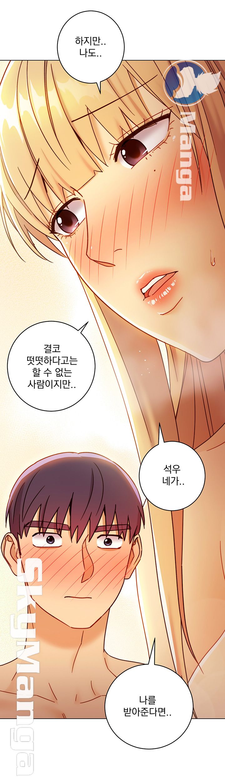 Stepmother Friends Raw - Chapter 46 Page 23