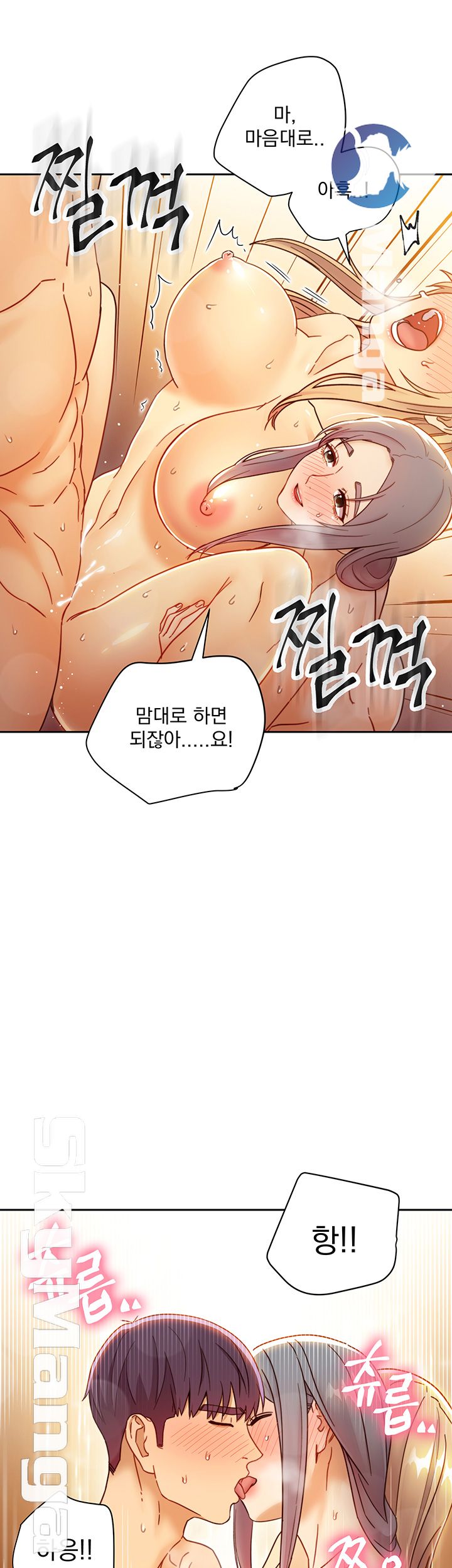 Stepmother Friends Raw - Chapter 46 Page 49