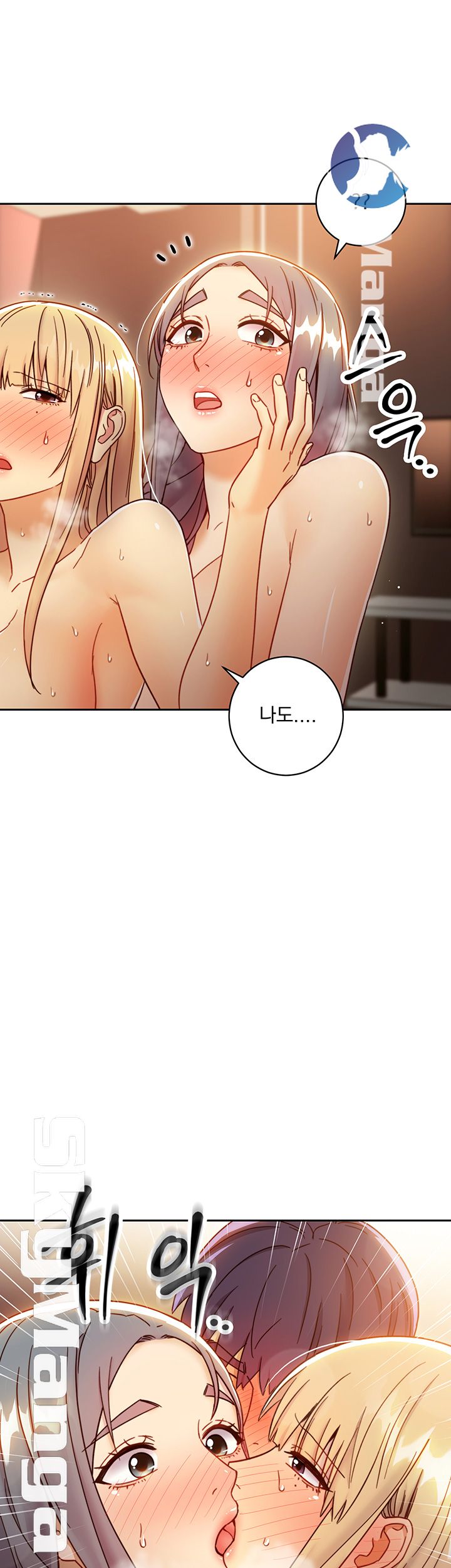 Stepmother Friends Raw - Chapter 46 Page 56