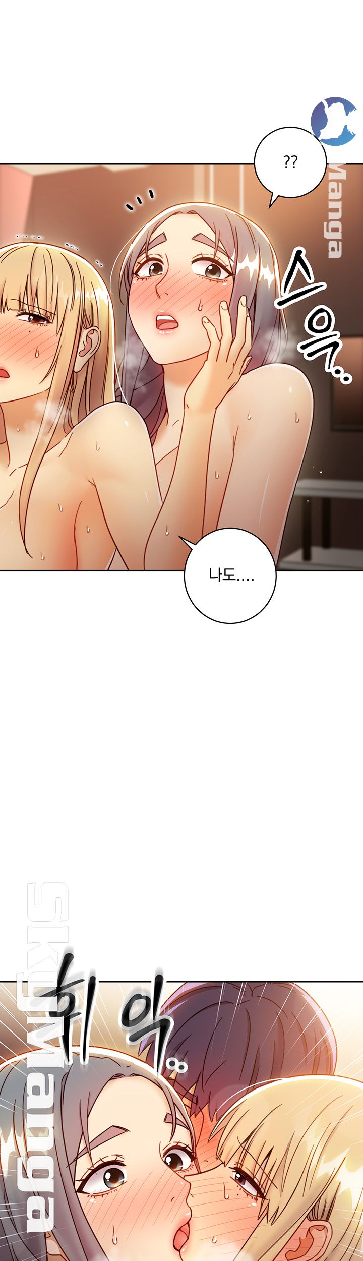 Stepmother Friends Raw - Chapter 47 Page 1