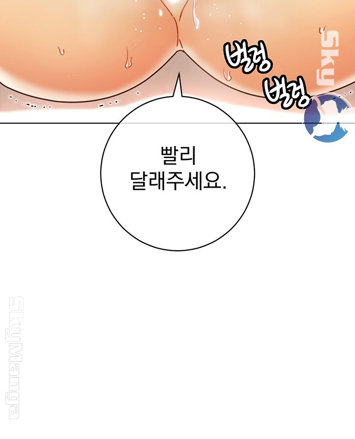 Stepmother Friends Raw - Chapter 47 Page 11