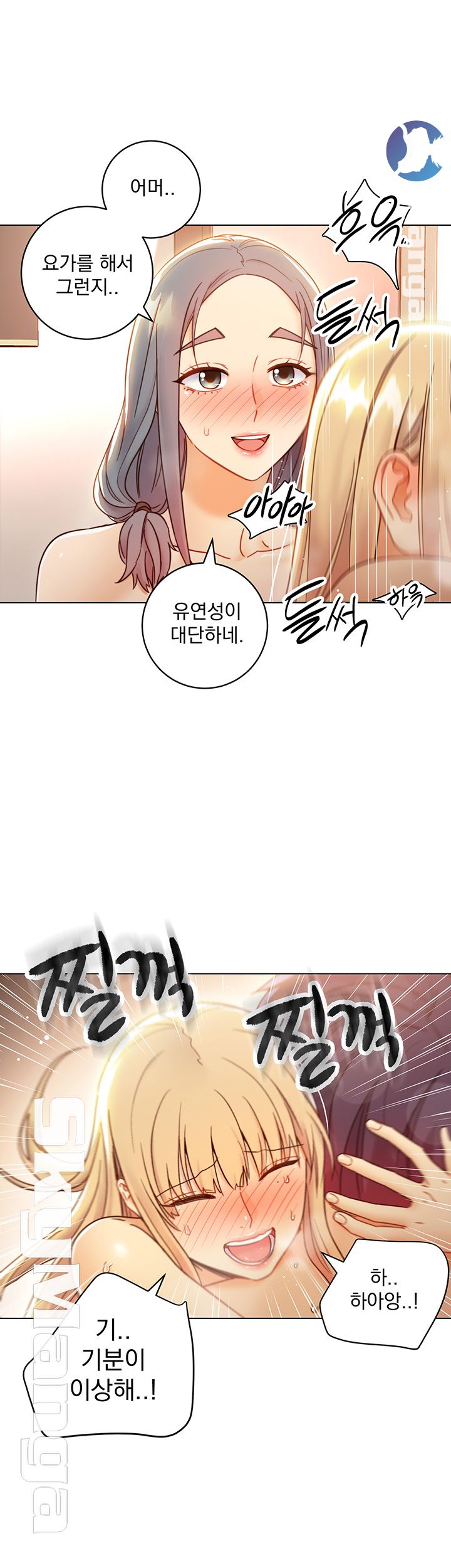 Stepmother Friends Raw - Chapter 47 Page 27