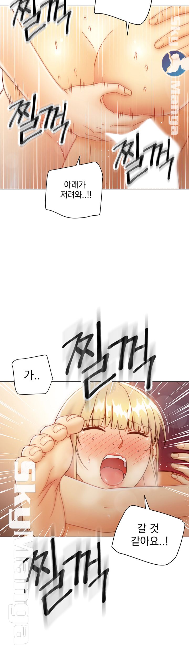 Stepmother Friends Raw - Chapter 47 Page 30